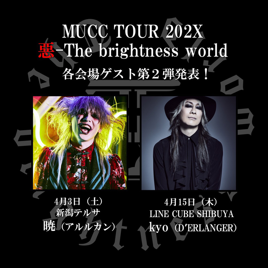 MUCC TOUR 202X 惡-The brightness world