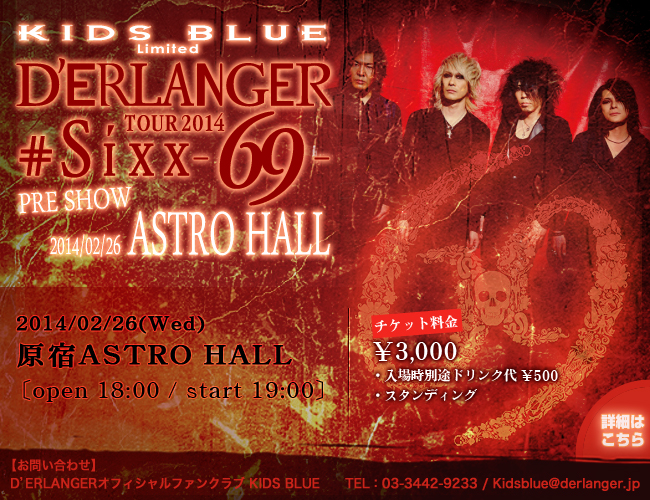 KIDS BLUE Limited『D'ERLANGER TOUR 2014 #Sixx -69- PRE SHOW』決定！