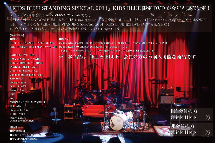 KIDS BLUE STANDING SPECIAL 2014 DVD