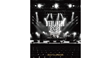 「2021 D’ERLANGERカレンダー」