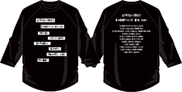 ラグランTシャツ　【Aタイプ】　