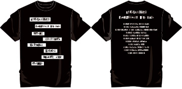 Tシャツ 【Aタイプ】 ブラック