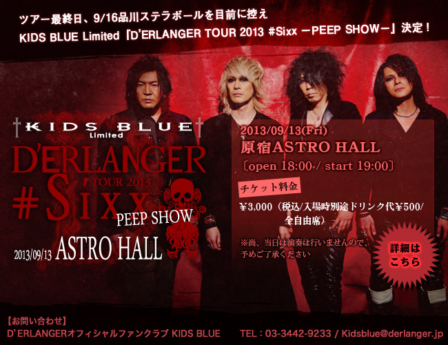KIDS BLUE STANDING SPECIAL 2012