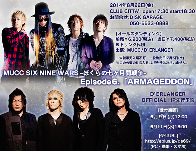 MUCC SIX NINE WARS -ぼくらの七ヶ月間戦争- Episode6.「ARMAGEDDON」