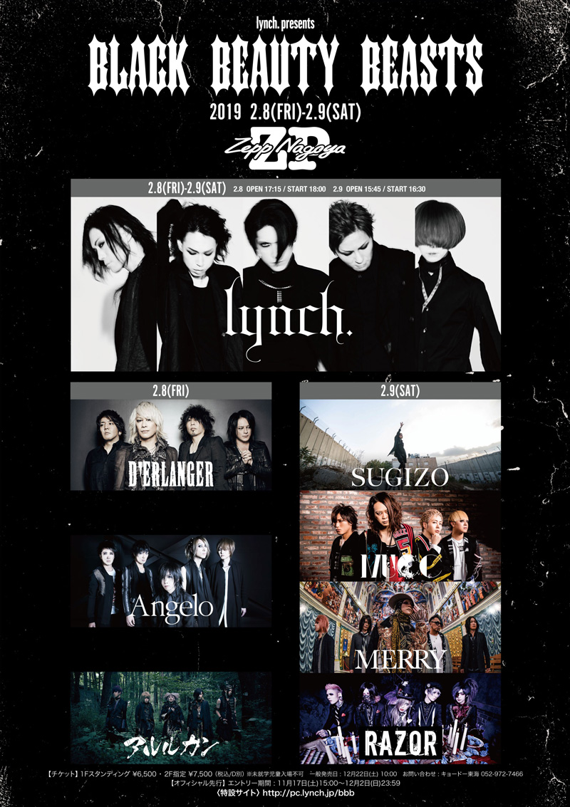 lynch. presents 「BLACK BEAUTY BEASTS」 lynch. presents 「BLACK BEAUTY BEASTS」
