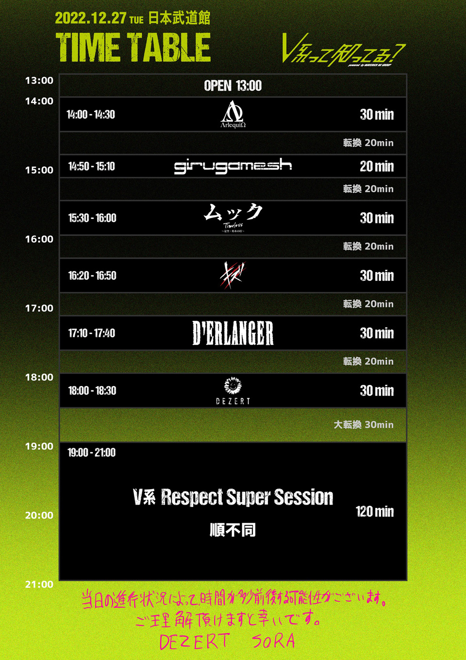 V系って知ってる? powered by MAVERICK DC GROUP V系って知ってる? powered by MAVERICK DC GROUP