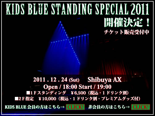 KIDS BLUE STANDING SPECIAL 2011