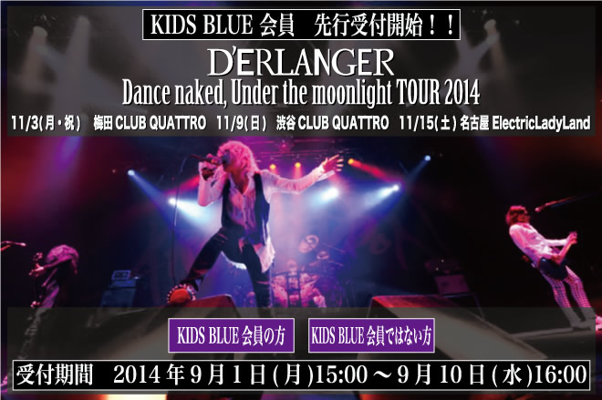 KIDS BLUE 会員　先行受付開始!!