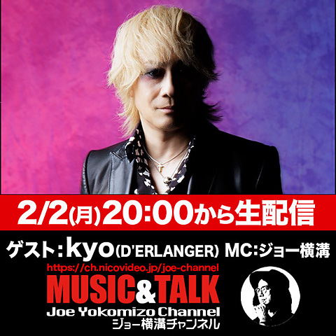 ジョー横溝チャンネル