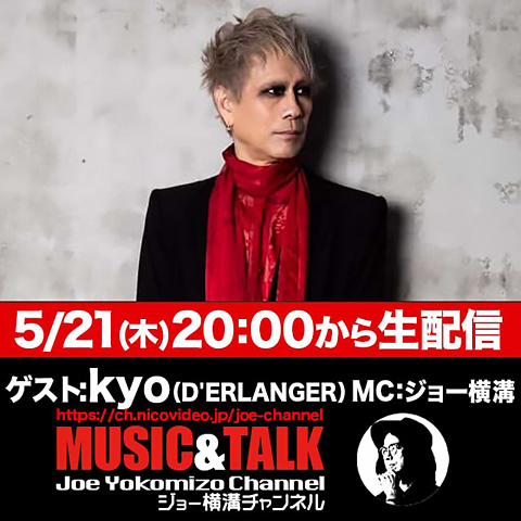 ジョー横溝チャンネル