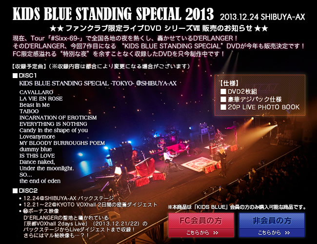 KIDS BLUE STANDING SPECIAL 2013 DVD