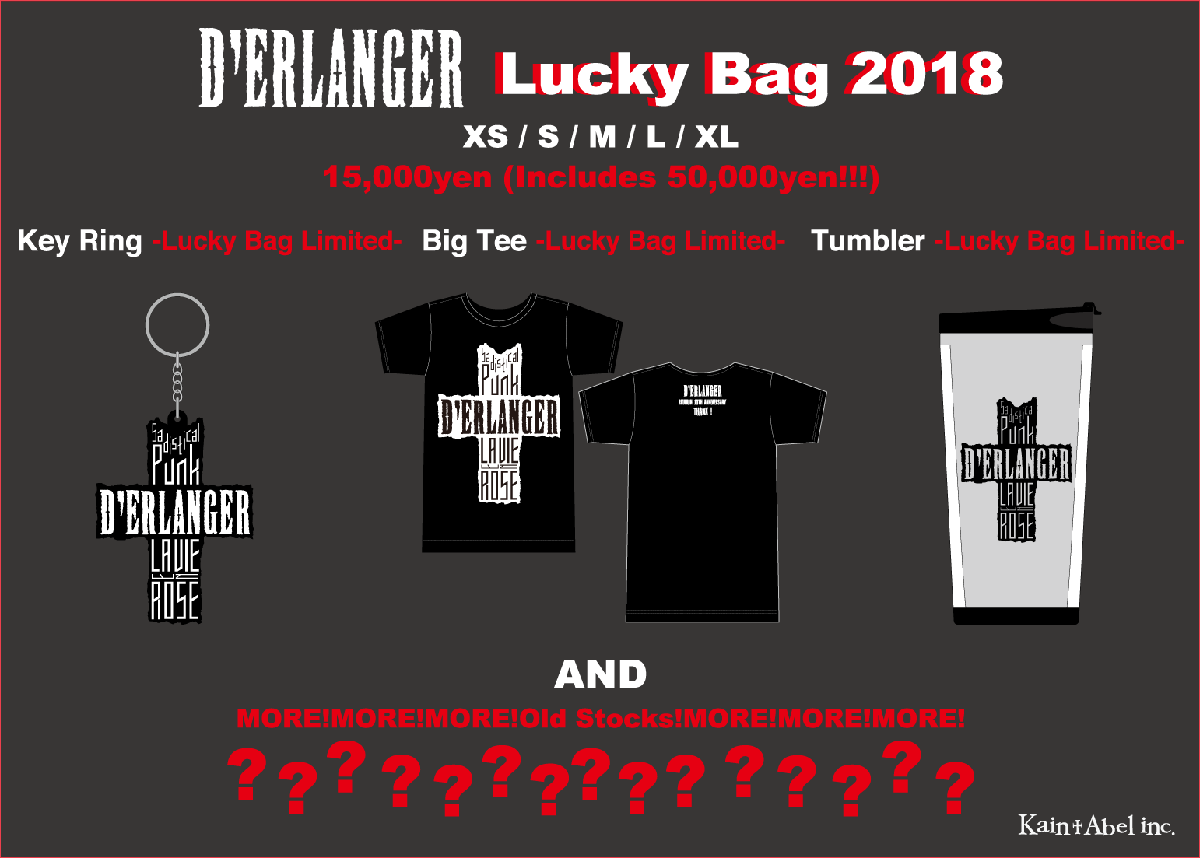 【KIDS BLUE限定 D’ERLANGER Lucky Bag2018】¥15,000 【KIDS BLUE限定 D’ERLANGER Lucky Bag2018】¥15,000