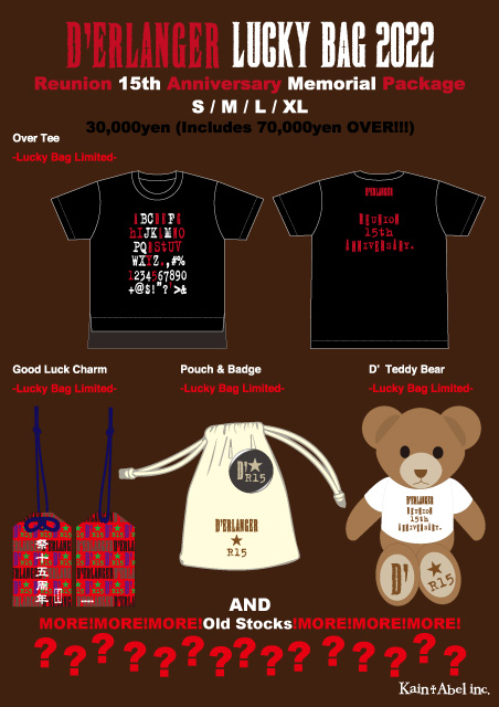 D'ERLANGER|「2022 D'ERLANGER Lucky Bag」KIDS BLUE限定 販売決定