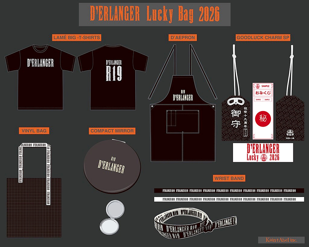 D'ERLANGER|「Lucky Bag 2026」発売決定のお知らせ D'ERLANGER|「Lucky Bag 2026」発売決定のお知らせ